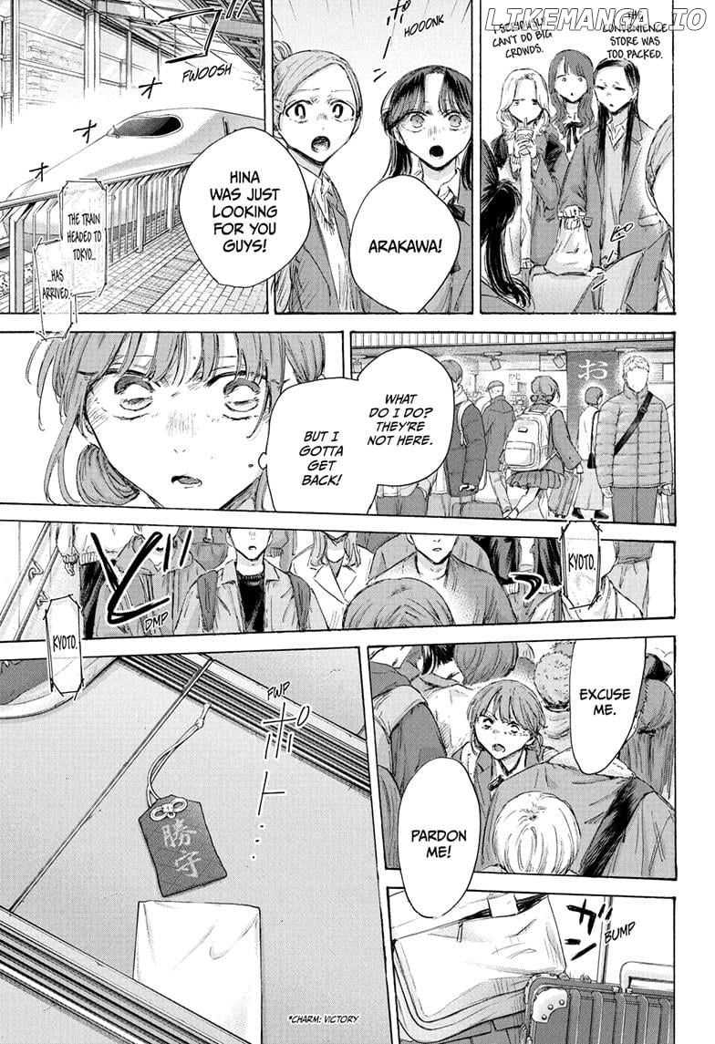 Blue Box, Chapter 204 image 19